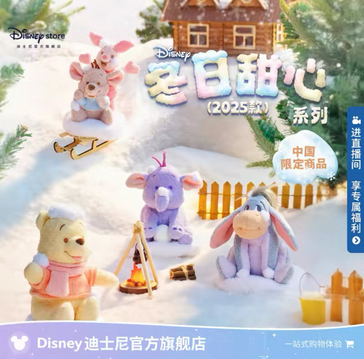 SHDS - Winter Winnie the Pooh & Friends Snow Plush Keychain Blind