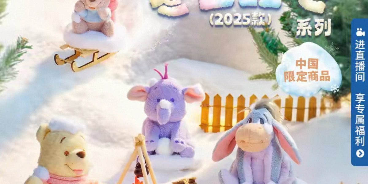 SHDS - Winter Winnie the Pooh & Friends Snow Plush Keychain Blind