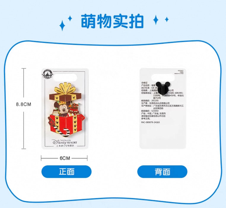 SHDL - Disney Birthday Month ‘Open & Close’ Pin Badge x November Mickey Mouse