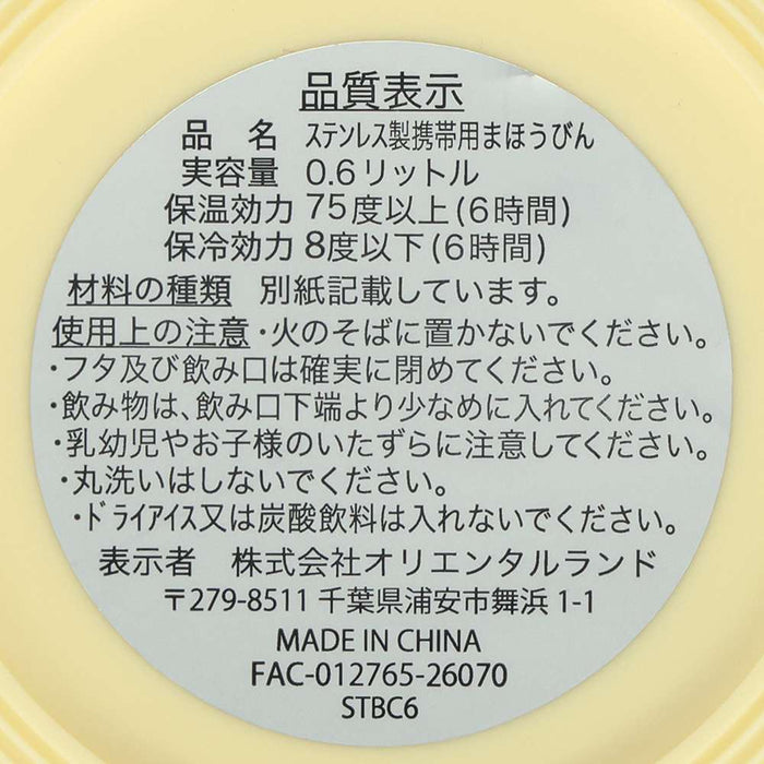 TDR - 2026 Mickey & Friends "Hello Hello Summer!!" Collection x Stainless Steel Bottle (Release Date: Jun 11, 2026)