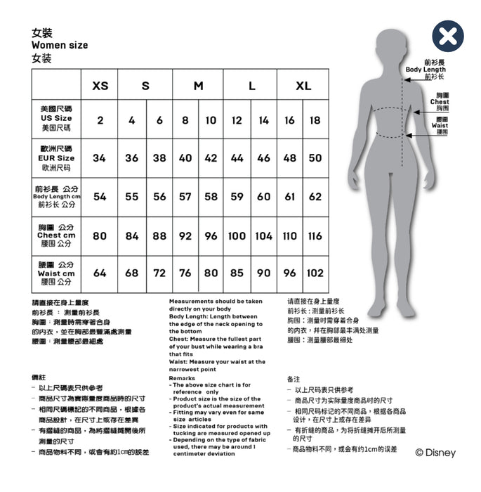 HKDL - 20th Anniversary Artist Collection by Daichi Miura  - Tulle Skirt for Women for Adults