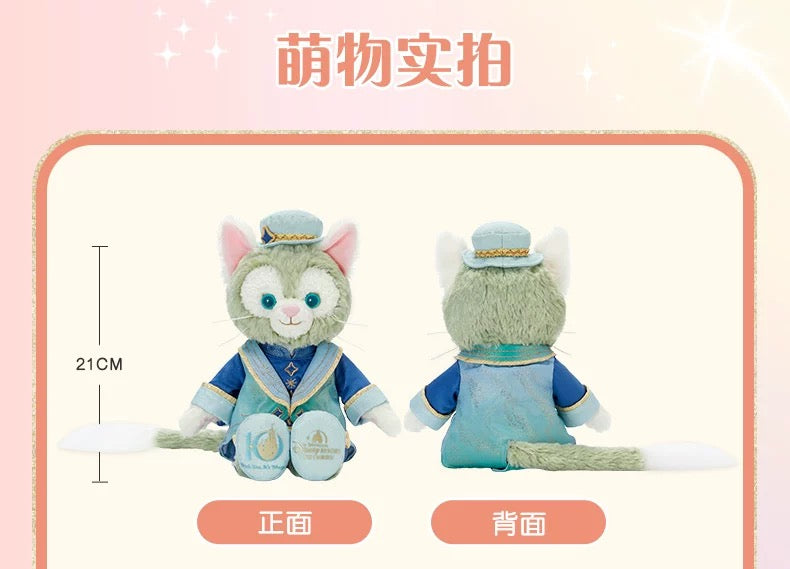 SHDL - 2026 Duffy & Friends 10th Birthday Celebration Collection x Gelatoni lush Toy (Release Date: Mar 20, 2026)