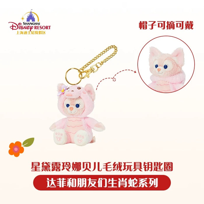 SHDL - Duffy & Friends ‘Zodiac x Snake’ - StellaLou & LinaBell Plush Keychains Set