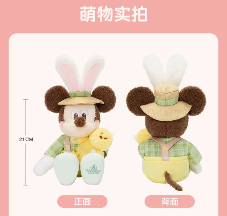 SHDL - Mickey & Friends Springtime 2025 Collection x Mickey Mouse Plush Toy