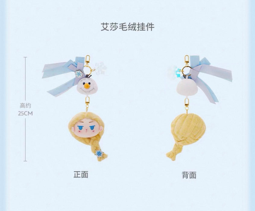 SHDS - 2026 Frozen Elsa & Anna Transformation Collection x Elsa Plush Keychain (Release Date: Aug 5, 2026)