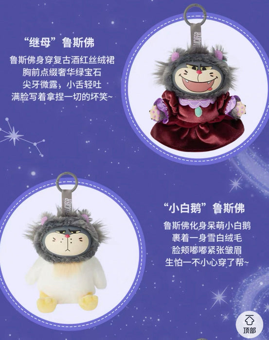 SHDS - 2026 Cinderella Lucifer Vinyl Plush Keychain Blind Box (Release Date: Apr 3, 2026)