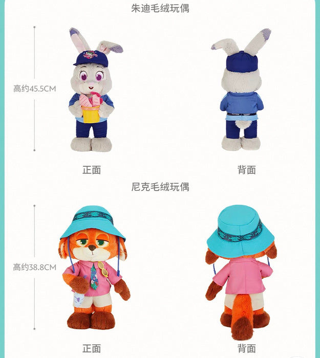 SHDL - 2026 Zootopia 2 Marsh Market Collection x Nick Wilde Plush Toy