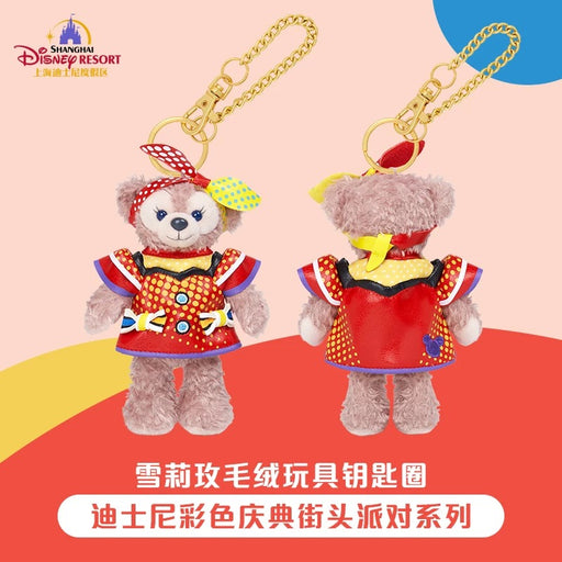 SHDL - Disney Color-Fest: A Street Party! x ShellieMay Plush Keychain