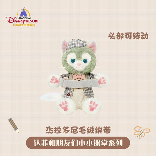 SHDL - Duffy and Friends Small Classroom Collection x Gelatoni Curtain/Decorative/Arm Plush Toy