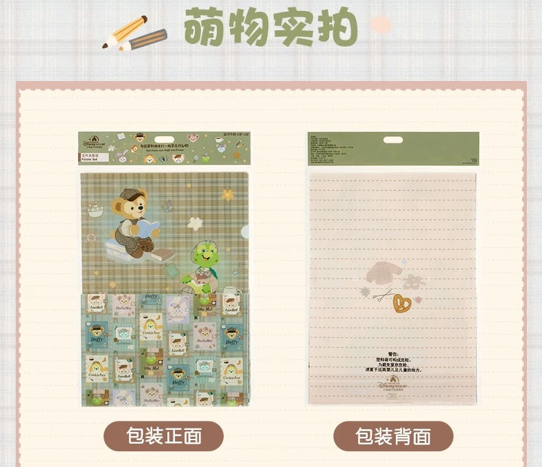 SHDL - Duffy and Friends Small Classroom Collection x Folders Set