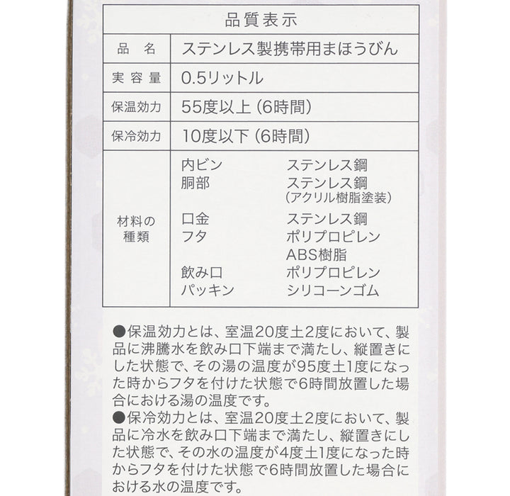 TDR - Duffy & Friends "Secret Of a Snowy Day" Collection x Stainless Steel Bottle (Release Date: Nov 4, 2025)