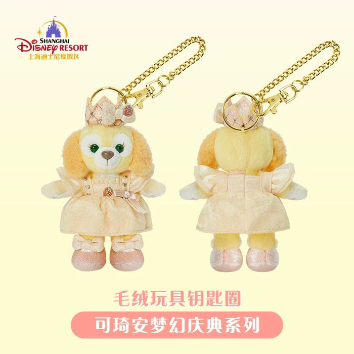 SHDL - CookieAnn "Fantasy Dreamy Celebration" Collection x Plush Keychain