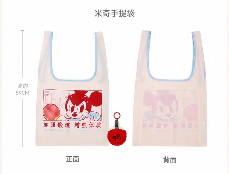 SHDS - 2026 Mickey & Friends Sport Field Collection x Mickey Mouse Foldable Eco/Shopping Bag (Release Date: Sep 30, 2026)