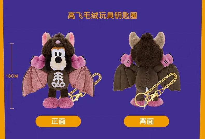SHDL - 2026 Halloween Mickey and Friends Collection x Goofy Plush Keychain (Release Date: Oct 4, 2026)