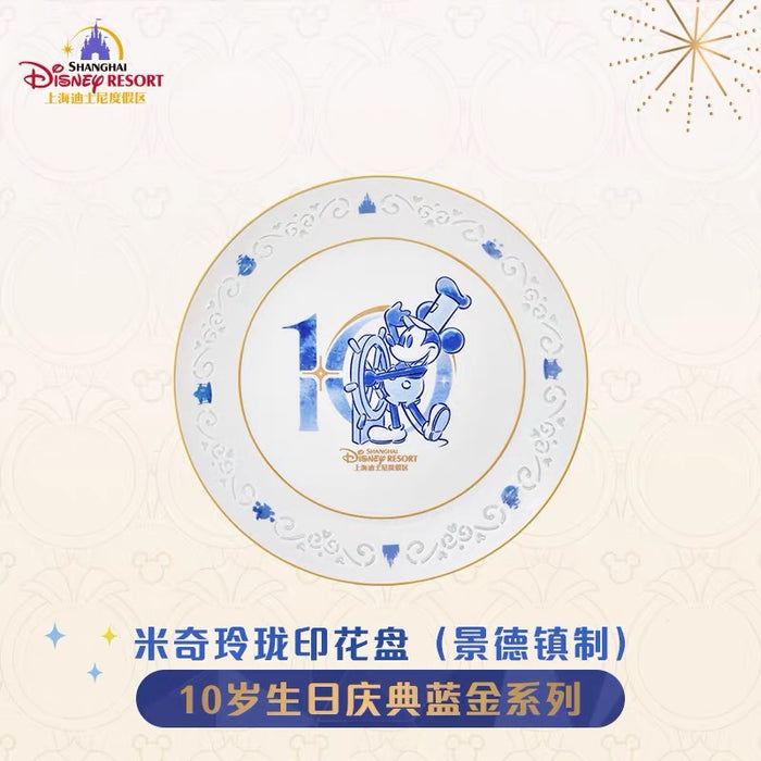 SHDL - 2026 10th Birthday Celebration Blue Gold Series x Mickey Mouse Print Blue & White Printed Plate (made in China Jingdezhen) (Release Date: Jun 15, 2026)