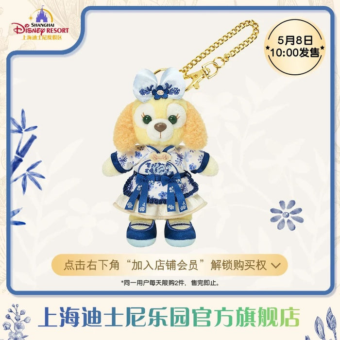 SHDL - Duffy & Friends Blue and White Collection x CookieAnn Plush Keychain