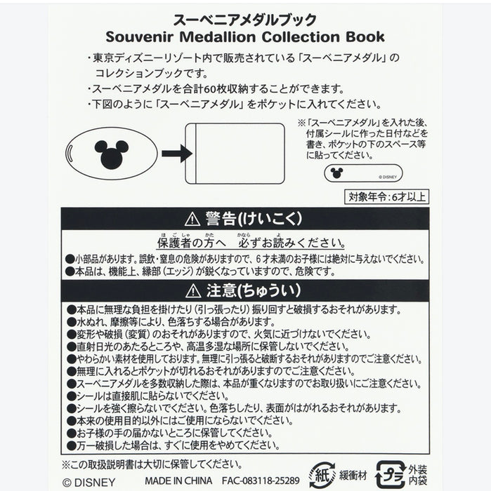 TDR - Tokyo DisneySea 25th Anniversary "Sparkling Jubilee" x Mickey & Friends Souvenir Medal Book (Release Date: Apr 8, 2026)