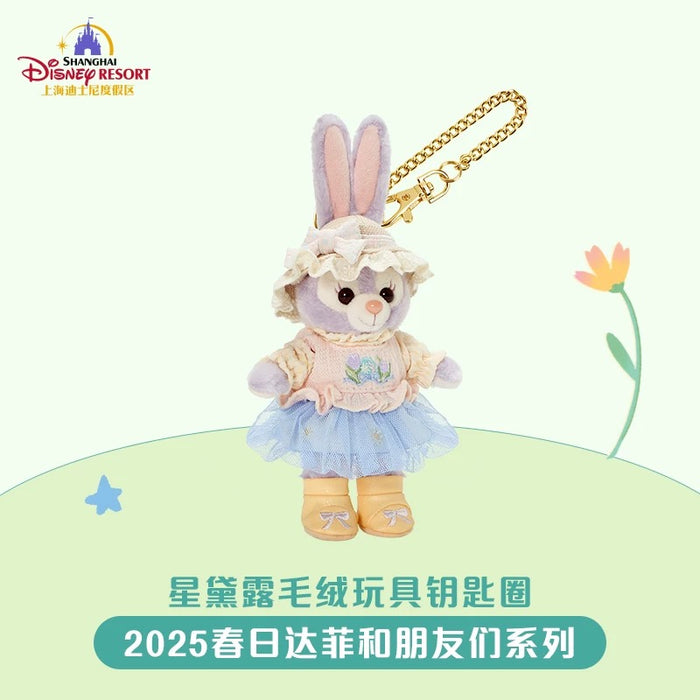 SHDL - Duffy & Friends Springtime 2025 Collection x StellaLou Plush Keychain
