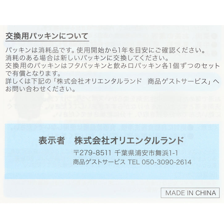 TDR - Duffy & Friends "Secret Of a Snowy Day" Collection x Stainless Steel Bottle (Release Date: Nov 4, 2025)