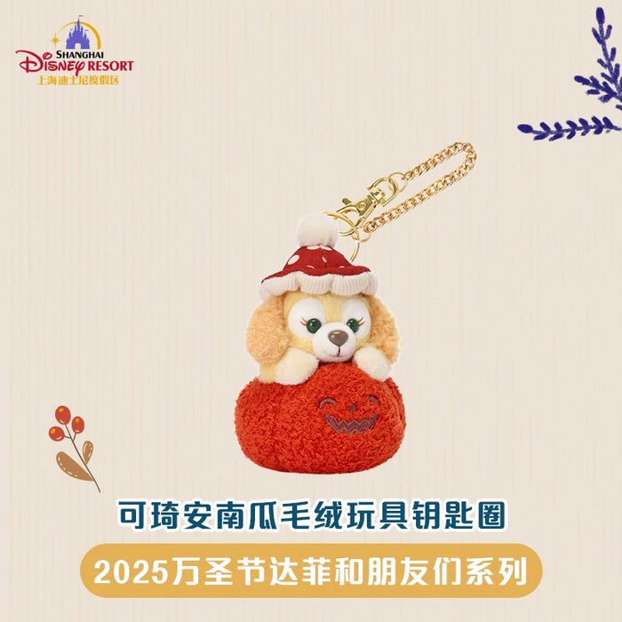 SHDL - 2025 Duffy & Friends Halloween Collection x CookieAnn ‘Pumpkin’ Plush Keychain