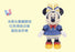 SHDL - 2026 Donald Duck Birthday Collection x Minnie Mouse Plush Toy (Release Date: May 29, 2026)