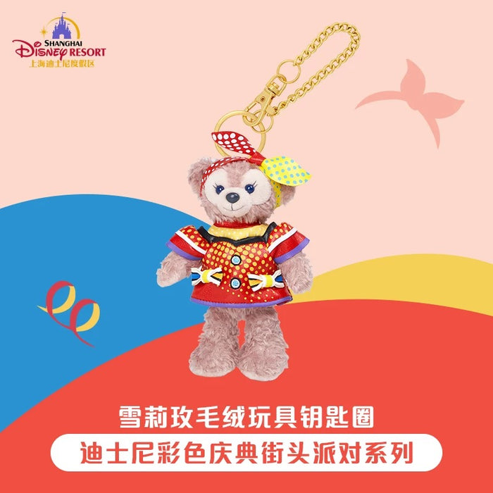 SHDL - Disney Color-Fest: A Street Party! x ShellieMay Plush Keychain