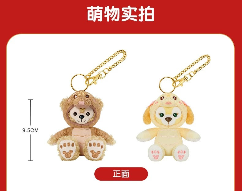 SHDL - Duffy & Friends ‘Zodiac x Snake’ - Duffy & CookieAnn Plush Keychains Set