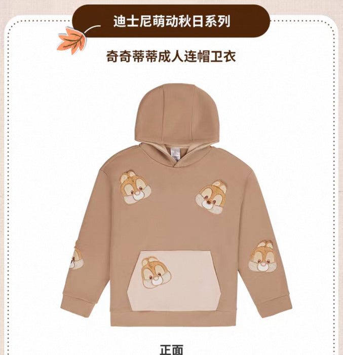 SHDS - 2025 Cute & Moving Fall Collection x Chip & Dale Pullover Hoodie for Adults (Release Date: Aug 26, 2025)