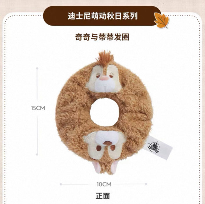 SHDS - 2025 Cute & Moving Fall Collection x Chip & Dale Fluffy Hair Scrunchies (Release Date: Aug 26, 2025)