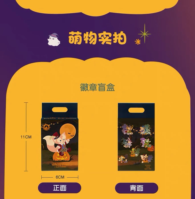 SHDL - 2026 Halloween Duffy & Friends Collection x Mystery Pin Box (Release Date: Oct 4, 2026)