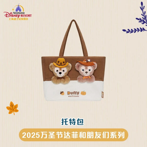 SHDL - 2025 Duffy & Friends Halloween Collection x Duffy & ShellieMay Fluffy Tote Bag