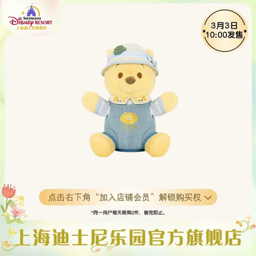SHDL - Winnie the Pooh & Friends Springtime 2025 Collection x Winnie the Pooh Plushy Hand Puppet/Stationary Bag