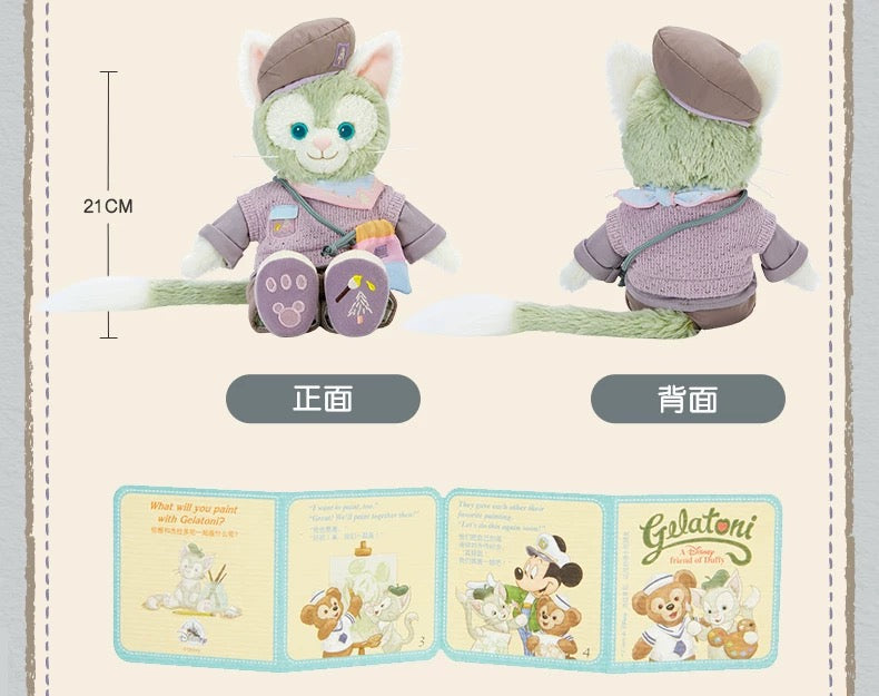 SHDL - 2026 Duffy and Friends Nature Campers Collection x Gelatoni Plush Toy (Release Date: Apr 23, 2026)