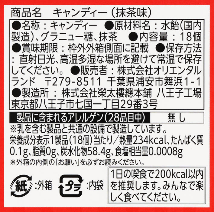 TDR - 2026 Happy New Year Mickey & Friends Collection x Mickey Mouse "Daruma" Candy Paper Box Set (Release Date: Dec 1, 2025)