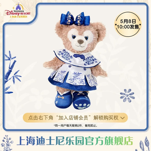SHDL - Duffy & Friends Blue and White Collection x ShellieMay Plush Toy