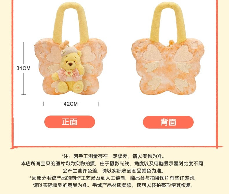 SHDL - Winnie the Pooh with Butterfly Costume Collection x Fluffy Tote Bag