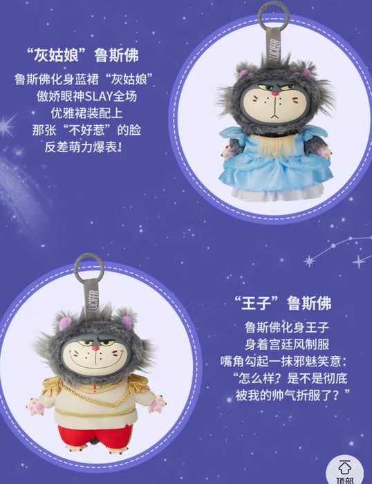 SHDS - 2026 Cinderella Lucifer Vinyl Plush Keychain Blind Box (Release Date: Apr 3, 2026)