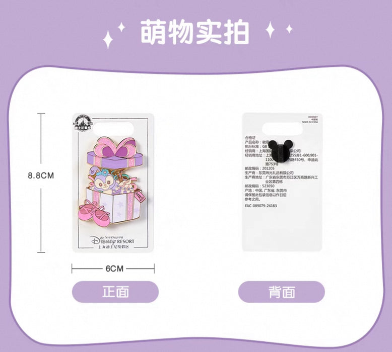 SHDL - Disney Birthday Month ‘Open & Close’ Pin Badge x March StellaLou