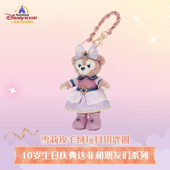 SHDL - 2026 Duffy & Friends 10th Birthday Celebration Collection x ShellieMay Plush Keychain (Release Date: Mar 20, 2026)