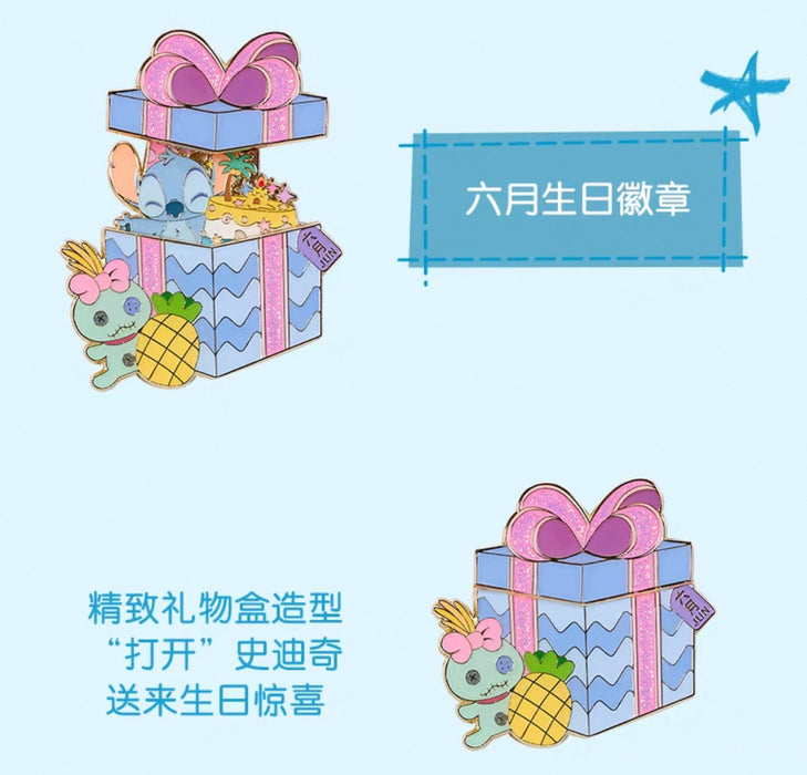 SHDL - Disney Birthday Month ‘Open & Close’ Pin Badge x June Stitch & Scrump