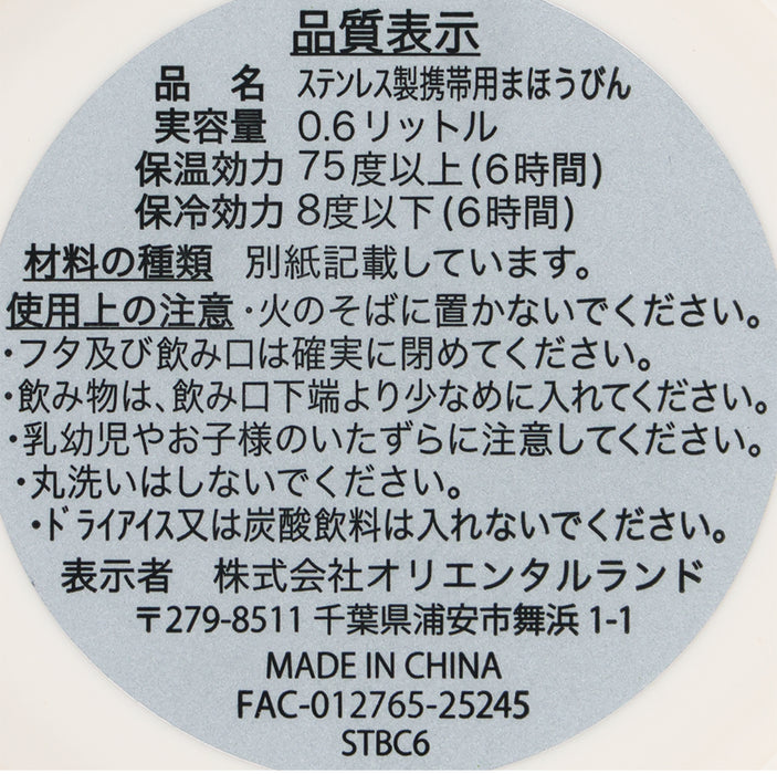 TDR - Tokyo Disney Resort "Park Map Motif" Pastel Color Collection - Stainless Steel Bottle (Release Date: Dec 11, 2025)
