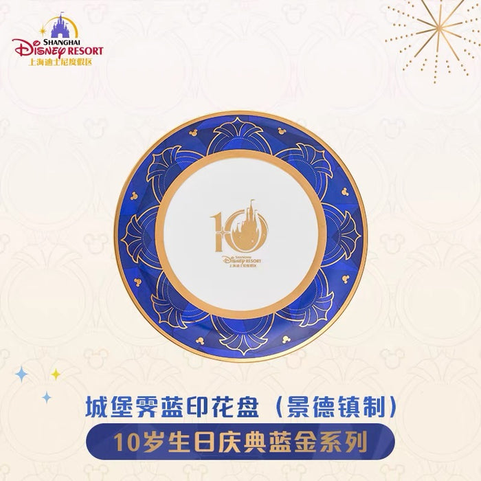 SHDL - 2026 10th Birthday Celebration Blue Gold Series x Disney Castle Print Blue & White Printed Plate (made in China Jingdezhen) (Release Date: Jun 15, 2026)