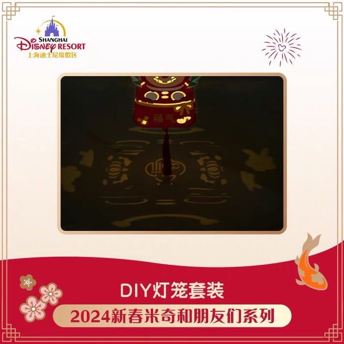 SHDL - Mickey & Friends Lunar New Year 2024 Collection x Mickey Mouse & Friends DIY Lantern Set