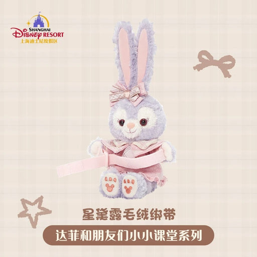 SHDL - Duffy and Friends Small Classroom Collection x StellaLou Curtain/Decorative/Arm Plush Toy