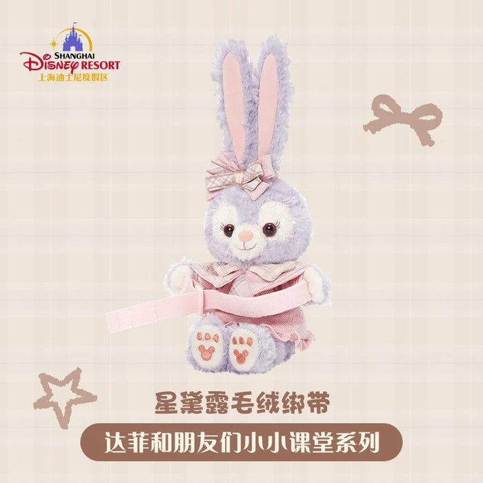 SHDL - Duffy and Friends Small Classroom Collection x StellaLou Curtain/Decorative/Arm Plush Toy