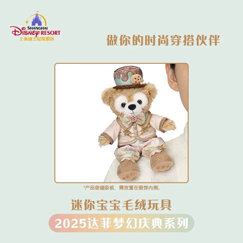 SHDL - 2025 Duffy Dreamy Carnival Collection x Shoulder Plush Toy