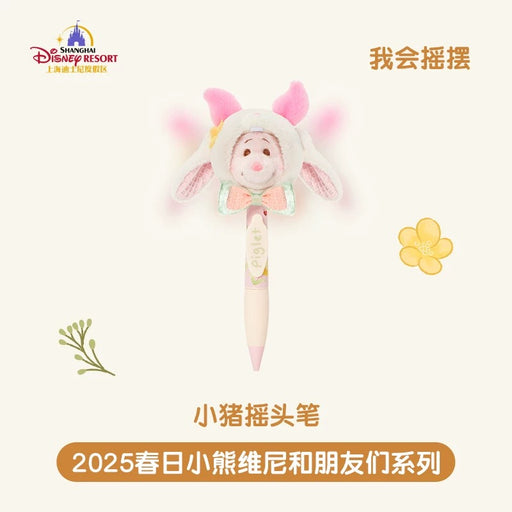 SHDL - Winnie the Pooh & Friends Springtime 2025 Collection x Piglet "Shaking Head" Plushy Pen