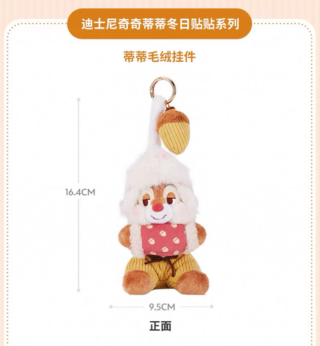 SHDS - Chip & Dale Winter Stick Together Collection x Dale Plush Keychain (Release Date: Sept 30, 2025)