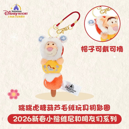 SHDL - 2026 Lunar New Year Winnie the Pooh & Friends Collection x Tigger "Sugar-Coated Fruits on a Stick" Shaped Plush Keychain (Release Date: Jan 30, 2026)