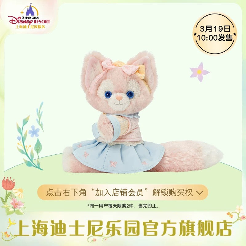 SHDL - Duffy & Friends Springtime 2025 Collection x LinaBelll Curtain/Decorative/Arm Plush Toy
